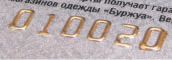 Выдавленные на карте золотые буквы и цифры